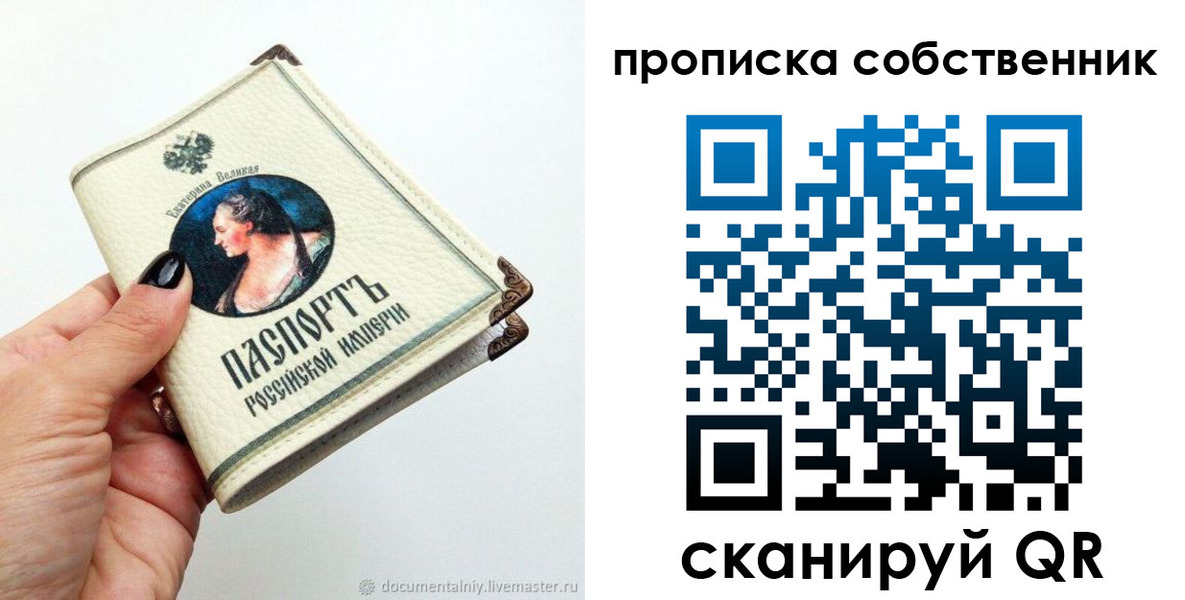 пропишу в квартире в Гатчине