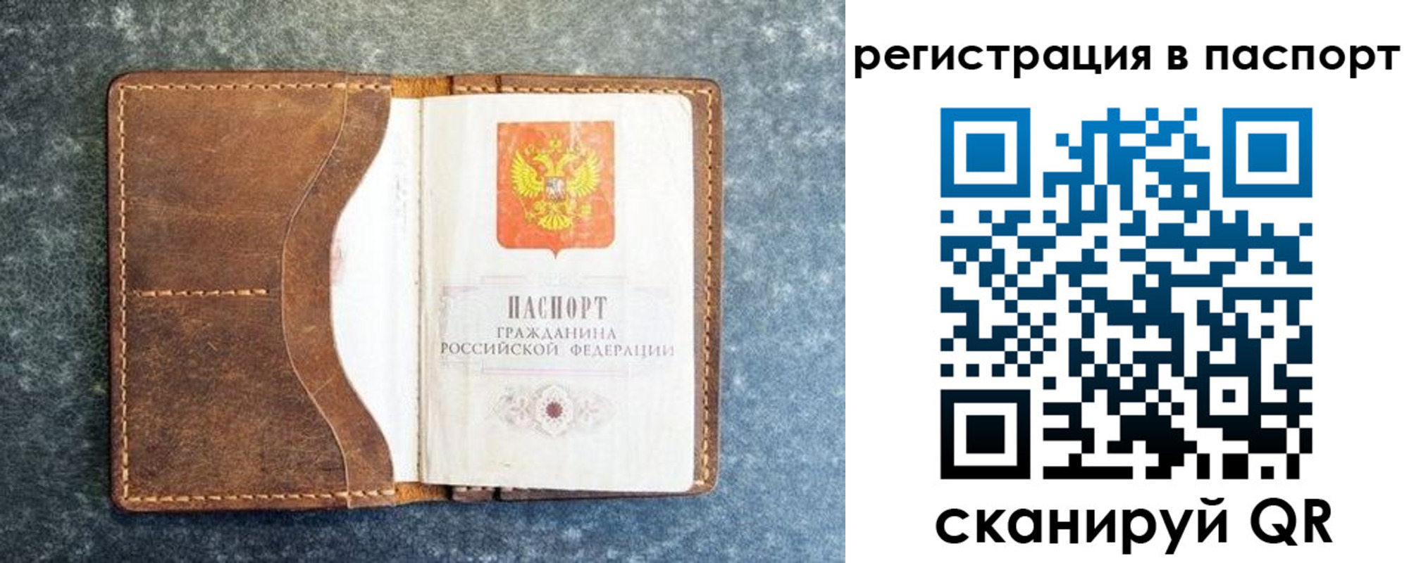 прописка ребенка в Гатчине