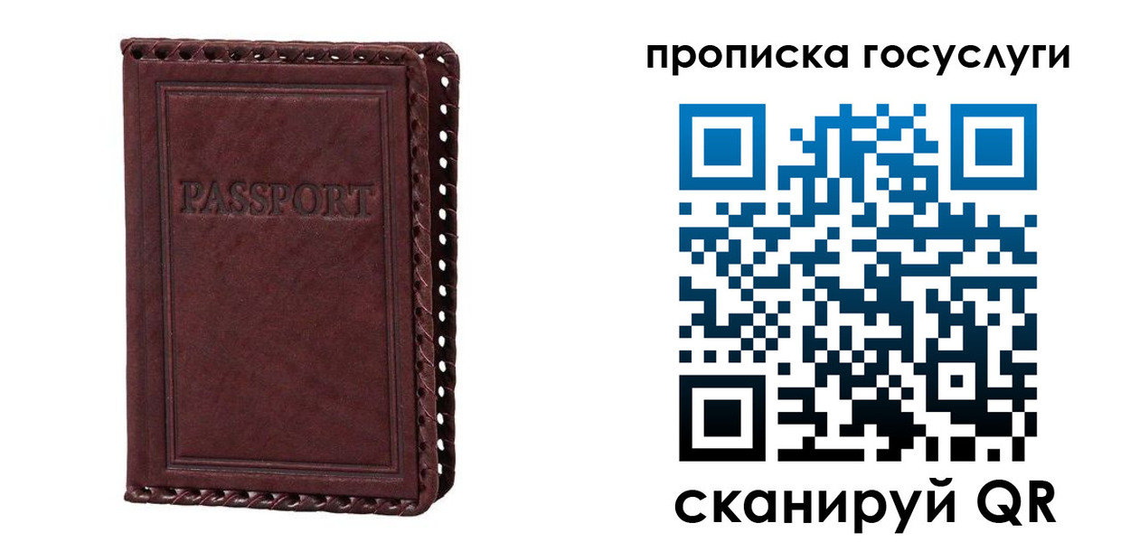временная регистрация законно в Гатчине