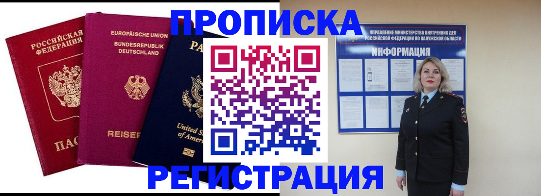 временная регистрация законно в Гатчине