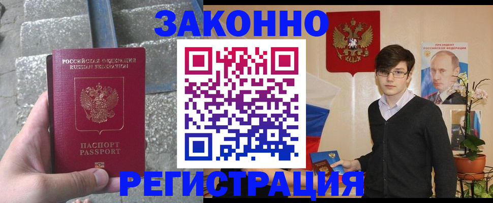 временная регистрация поиск в Гатчине