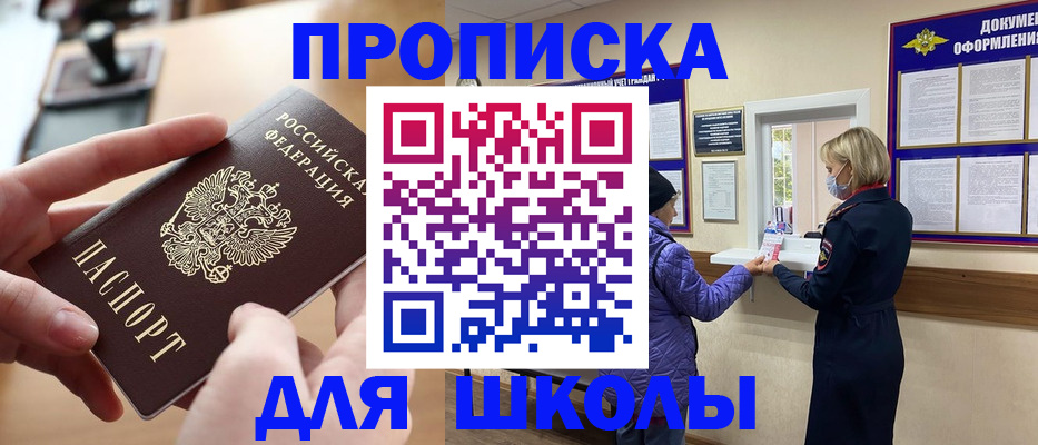 временная регистрация купить в Гатчине