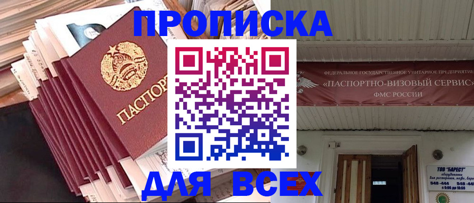 временная регистрация недорого в Гатчине