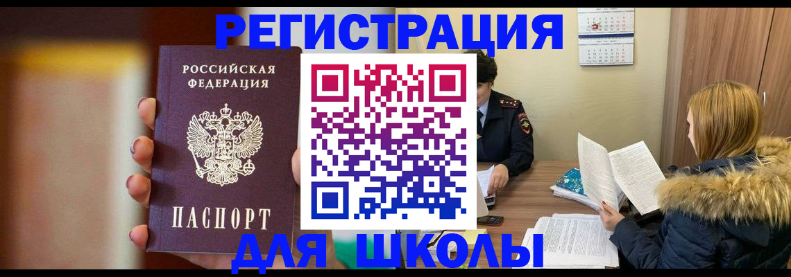 временная регистрация надежно в Гатчине